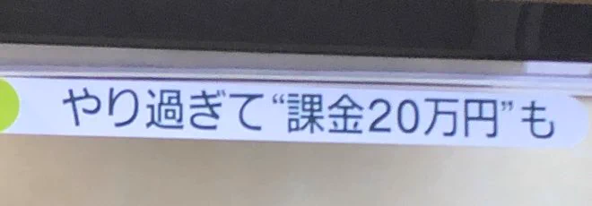 【悲報】ゲーム依存、病気と認定される