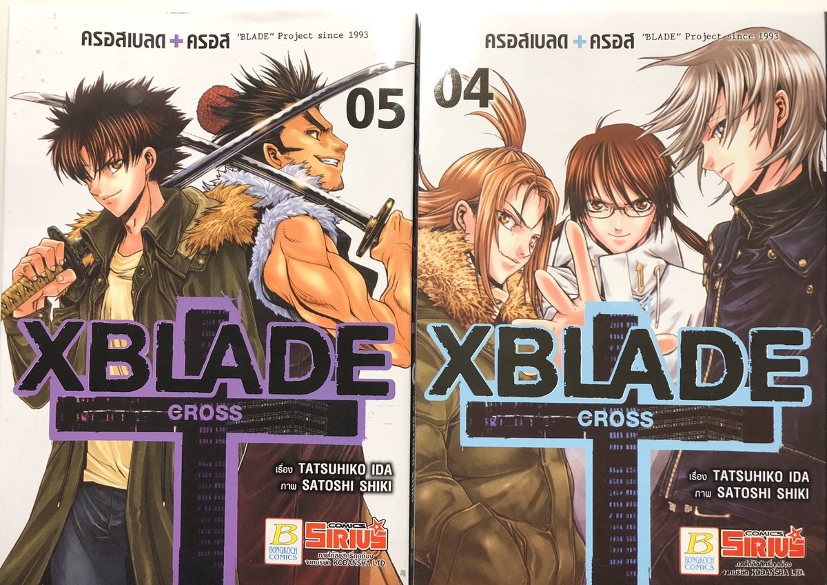XBLADE クロス　5 XBLADE ＋ －CROSS－（5）』（士貴 智志,イダ