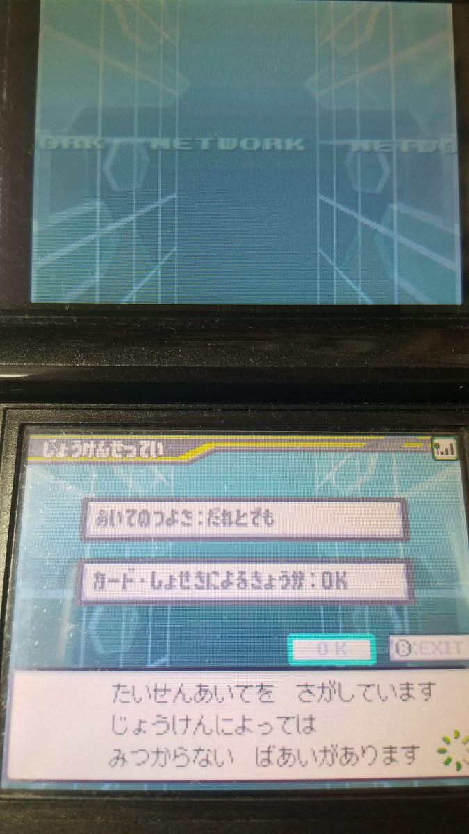 流星のロックマン3