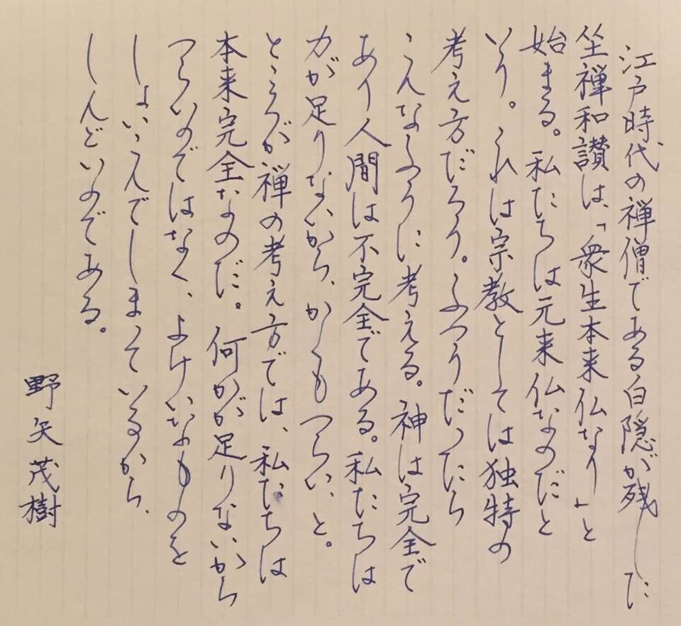 池田 修 Auf Twitter しんどさのわけ 野矢茂樹 T Co Bryi1vr8ce Twitter 池田 修 Auf Twitter しんどさのわけ 野矢茂樹 T Co Bryi1vr8ce Twitter