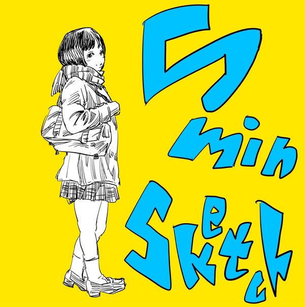 必ず話の最後に「で、どうなったと思う⁉️」と聞いてくる同級生がいて、「どうなったの⁉️」以外の返答をすると想定外なのかあたふたしだすから小学校の塾から高校卒業まで「どうなったの⁉️」と答え続けました。で、先日犬の散歩してるとこに遭遇して…
で、どうなったと思う⁉️

では5分スケッチ選です。 