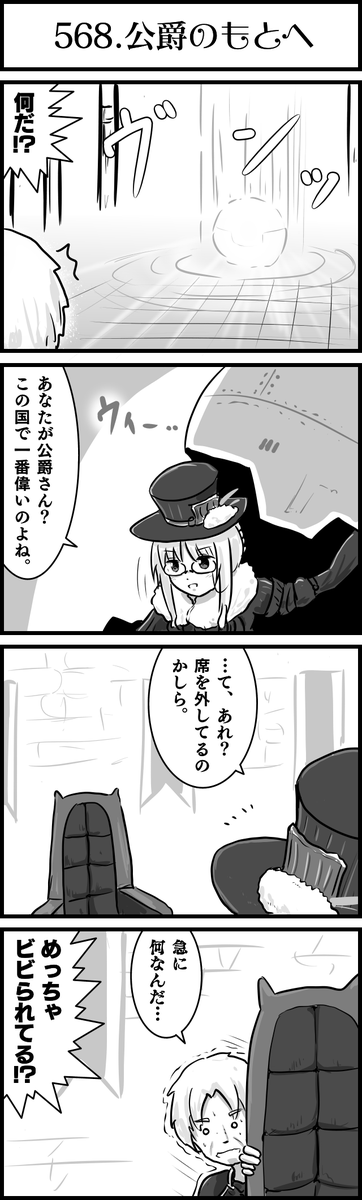 【Episode Cromwell】
また小物にしてしまった…
#かんぱに
#よんこまガールズ 