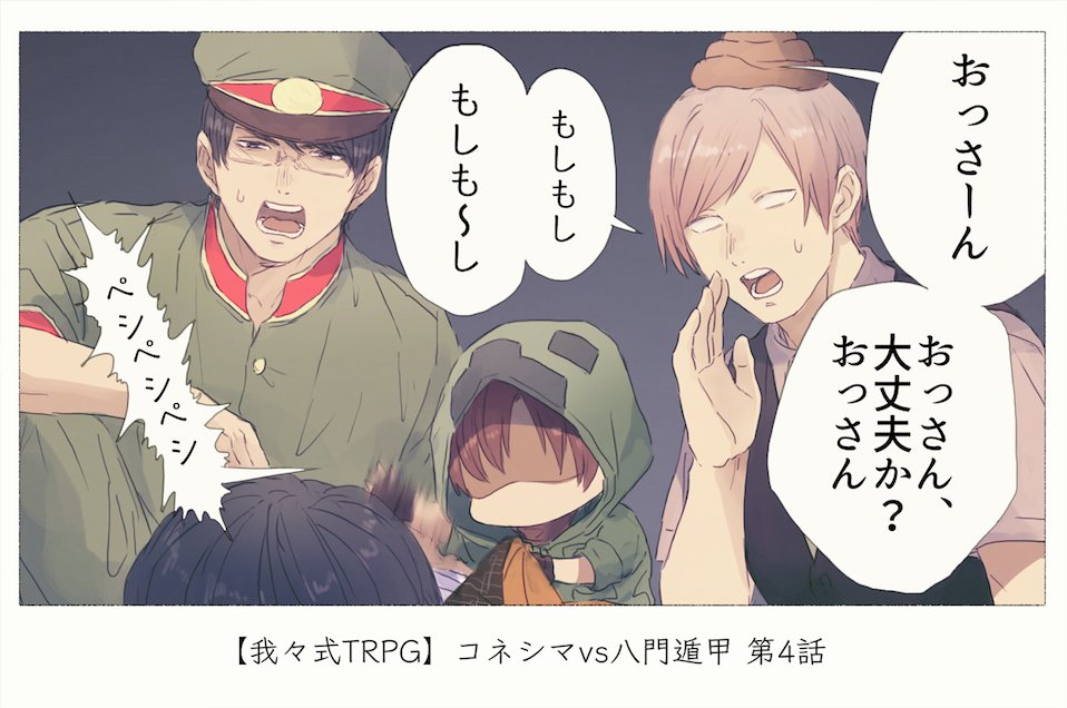 はちもん4話

おじさん起こしてる時のくだりめっちゃ好きです 