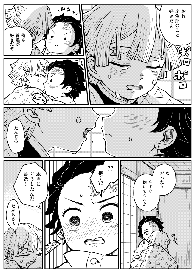 Kty Tos 炭善 1 2 T Co Dstq30zec3 Twitter