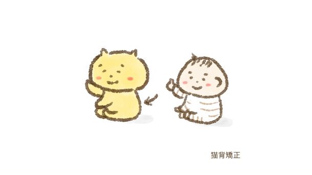 Twitter पर Yuue 頑張って 猫背 を治そうと思います イラスト好きな人と繋がりたい 絵描きさんと繋がりたい イラスト 猫漫画 キャラクター オリジナルキャラクター 育児漫画 絵を描く人々 絵師の集い 絵描き人 育児絵日記 イラスト王国 赤ちゃんある