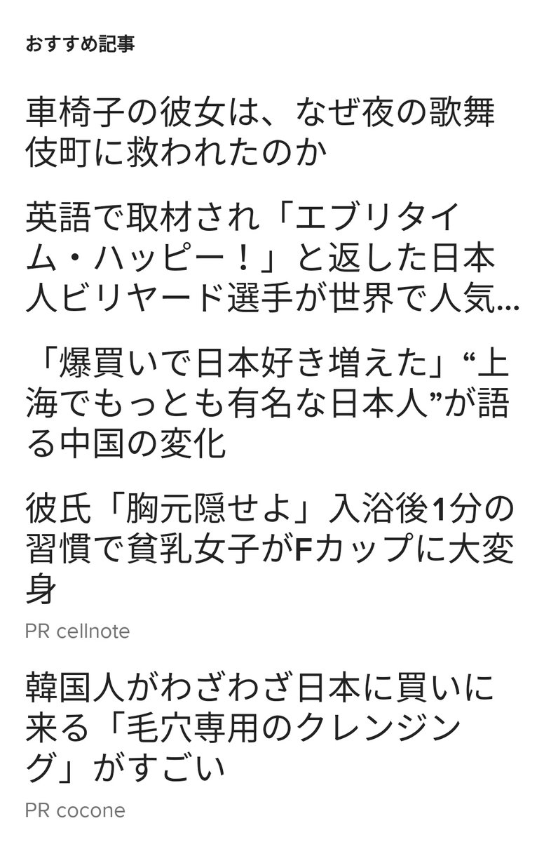日本人になりたい と思っていた彼女が オーディションを受けるまで 須藤玲司の漫画