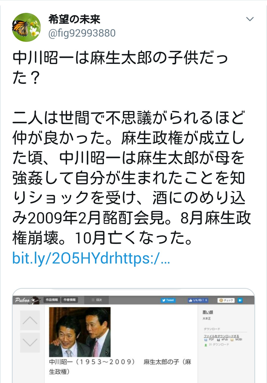 Seek Imfと麻生太郎はズブズブの関係 08年 リーマンショックの最中に日本はimfに10兆円もの融資 提案したのは 麻生太郎 当時の財務大臣は麻生の隠し事と噂される中川昭一 09年にも引き続き融資する契約を結んだ この時 金融緩和を行わずに 日本