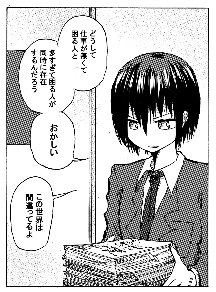 今日も一日 
