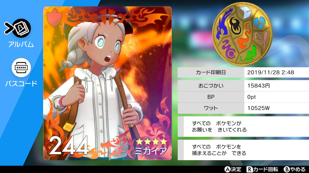 画像 チュートリアルやっと終わりました オニオンくんのレアリーグカード 素顔 を見てえ ポケモン剣盾 Nintendoswitch T Matomehub まとめハブ 画像 チュートリアルやっと終わりました オニオンくんのレアリーグカード 素顔 を見てえ ポケモン剣盾 Nintendoswitch T Matomehub まとめハブ
