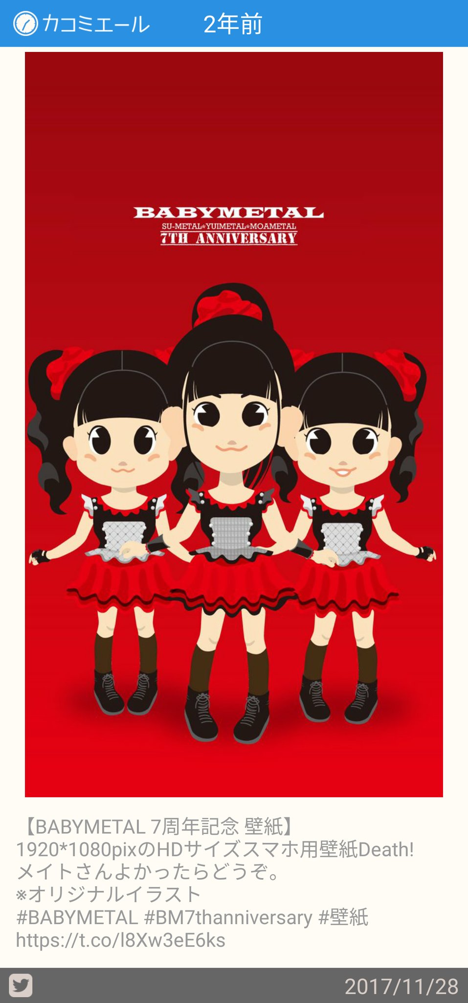 Nagu L Happy 八木亭一門 キャンデー王国民 今日でbabymetal 9周年なんですね 9年前は誰もベビメタがここまで来るとは思ってなかったでしょうね 伝説の幕開けは9年前の今日始まったんですね Babymetal ベビメタ9周年 カコミエール T Co