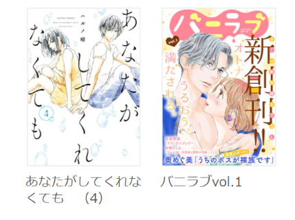 バニラブvolのtwitterイラスト検索結果