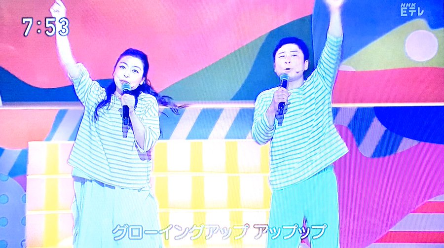 グローイングアップップ Eテレみいつけたで泣けると話題 動画アリ みやけマン うちだちか サイネタ