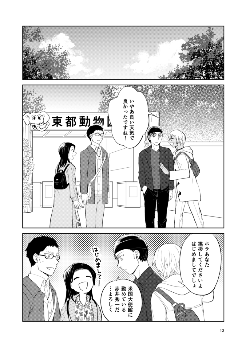 赤安 赤安新刊サンプル その3 今日明日中に詳細情報を加えピクシブにまとめます おか の漫画 赤安 赤安新刊サンプル その3 今日明日中に詳細情報を加えピクシブにまとめます おか の漫画