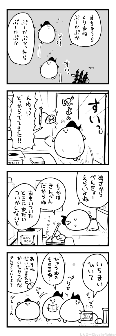 すぐやるまちゅうら 