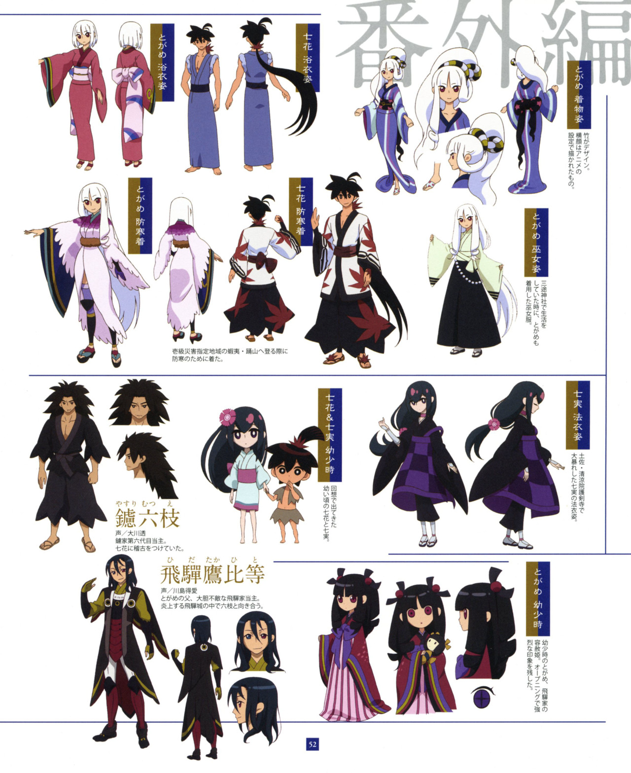 Katanagatari streaming sale
