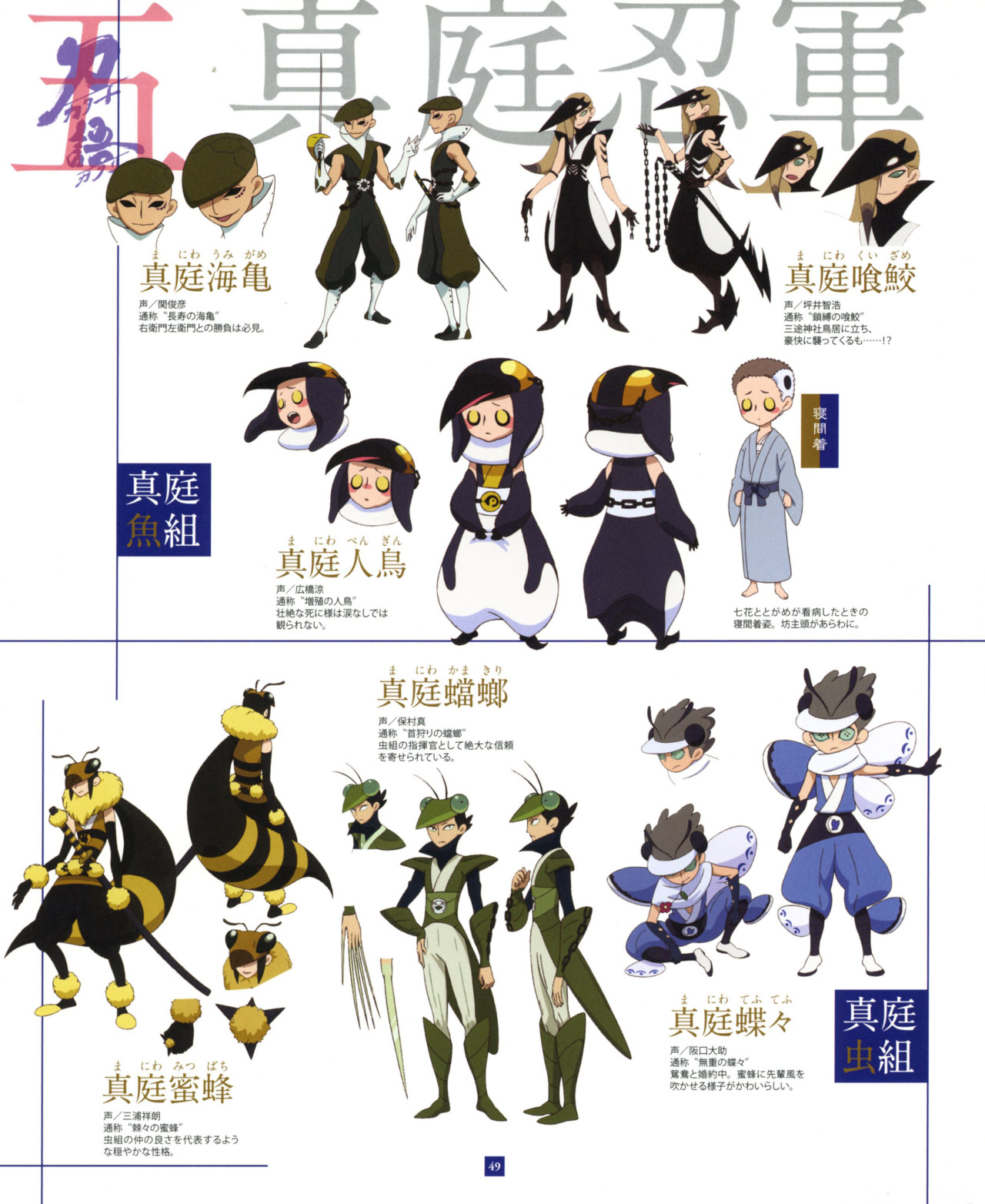 Starpy Vartist Katanagatari Character Design Appreciation Post Look At These Angels Look At These Hella Nifty Designs One Day Katanagatari Will Be On A Legal Streaming Service And I