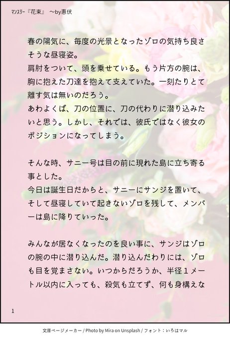 サンゾロ版マンスリーお題企画 S Recent Tweets 17 Whotwi Graphical Twitter Analysis