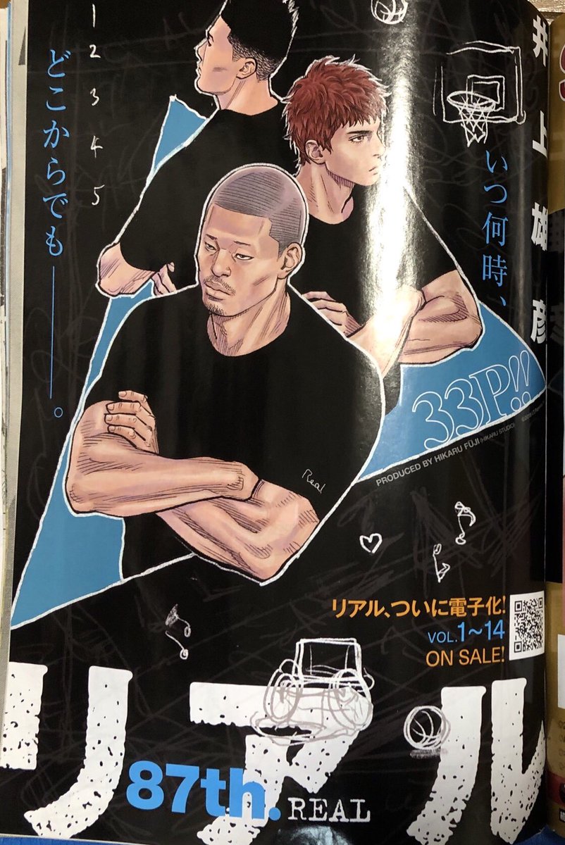 井上雄彦 Inoue Takehiko お知らせ 本日発売号のヤンジャンにリアル87話33ページが掲載されてます おや 見慣れない文字が