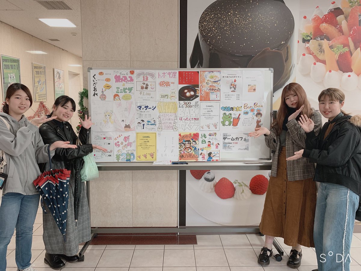 大原学園小倉校 בטוויטר こんにちは 大原祭まであと2日 今年もたくさんの模擬店が出ます みなさん是非遊びにきてね 専門学校 大原学園 大原祭 学園祭 福岡 北九州 小倉 大原小倉校 大原簿記公務員専門学校小倉校 大原医療福祉製菓専門学校 大原学園小倉校 בטוויטר こんにちは 大原祭まであと2日 今年もたくさんの模擬店が出ます みなさん是非遊びにきてね 専門学校 大原学園 大原祭 学園祭 福岡 北九州 小倉 大原小倉校 大原簿記公務員専門学校小倉校 大原医療福祉製菓専門学校