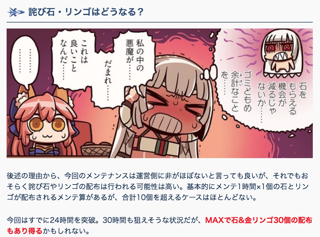 完了しました Fgo ストーリー 石 合計 無料のワンピース画像