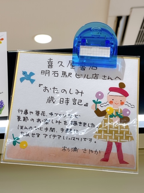喜久屋書店明石駅ビル店 Kikuya Akashi Twitter 喜久屋書店明石駅ビル店 Kikuya Akashi Twitter