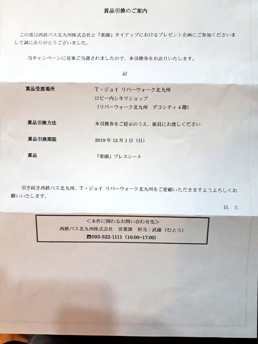リバーウォーク北九州 の評価や評判 感想など みんなの反応を1時間