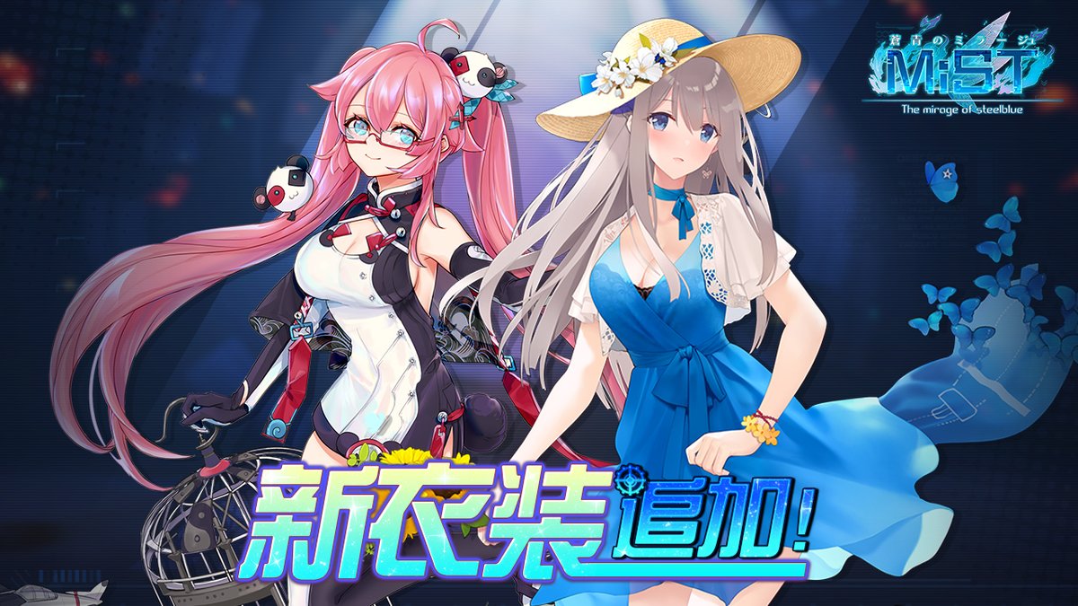 NeoforceSA's tweet photo. 11月29日12時より大鳳、ヒンデンブルク、レキシントン、ビスマルクの衣装と衣装購入の��得セットを新規販売いたします。お楽しみに。また、該当衣装の隊員建造情報もありますので、あ��せてご確認ください。#ソノミラ
https://t.co/Qgjd5wHtoG https://t.co/mYBhHROdRo