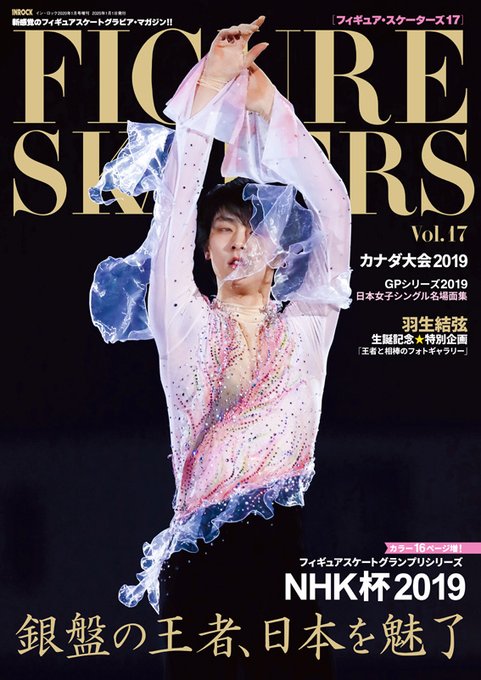 nhk2019 magazine