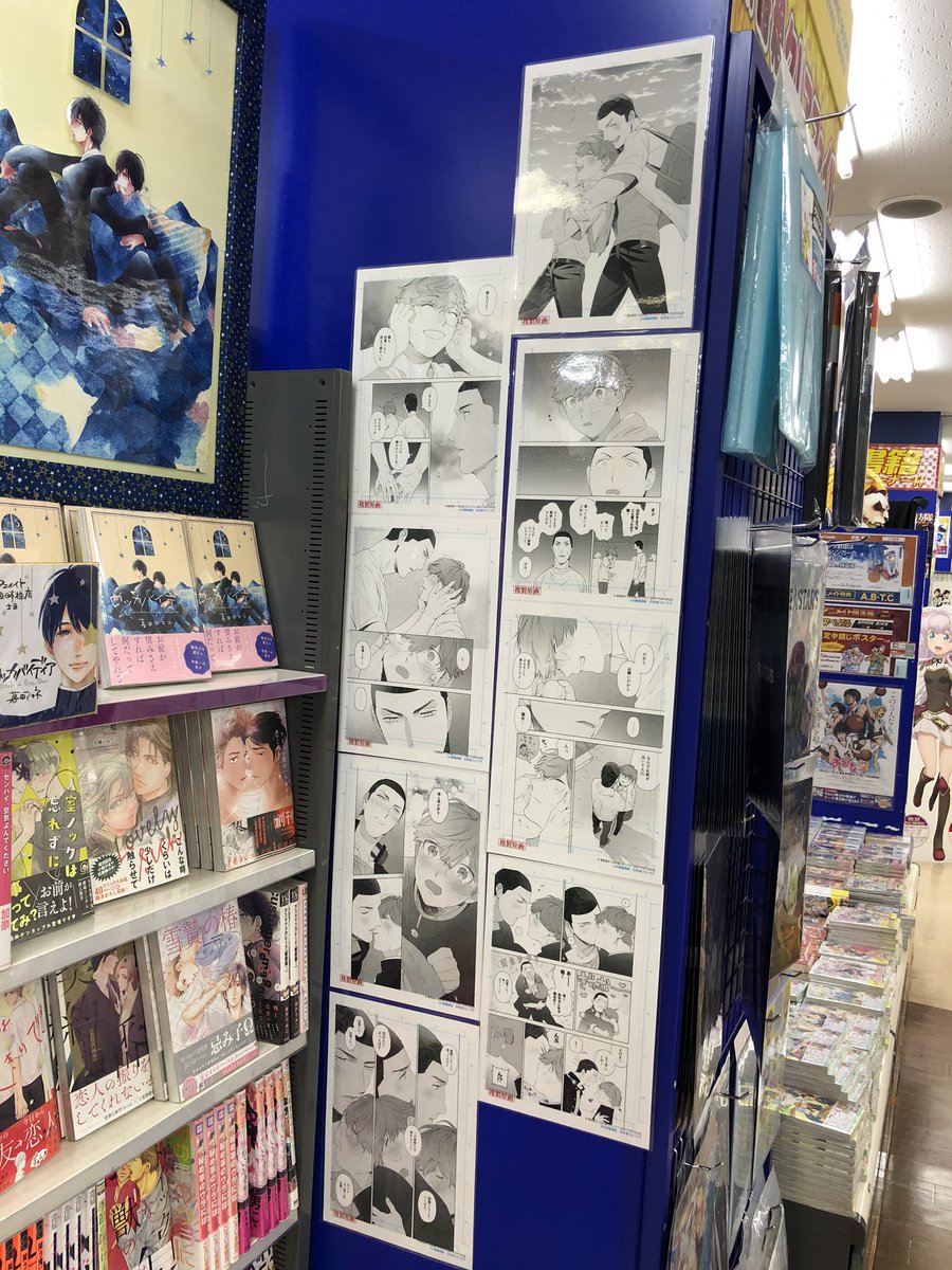 アニメイト大阪日本橋 7月から営業時間変更 Twitterissa Bl オススメ 好評発売中 湯煎温子先生 素晴らしい季節に優しい君と 可愛くって若さが眩しい楽しい1冊でした 坊主 最高 オススメpop付けました 複製原画も展開中です Bl新刊台にて展開 アニメイト大阪日本橋 7月から営業時間変更 Twitterissa Bl オススメ 好評発売中 湯煎温子先生 素晴らしい季節に優しい君と 可愛くって若さが眩しい楽しい1冊でした 坊主 最高 オススメpop付けました 複製原画も展開中です Bl新刊台にて展開