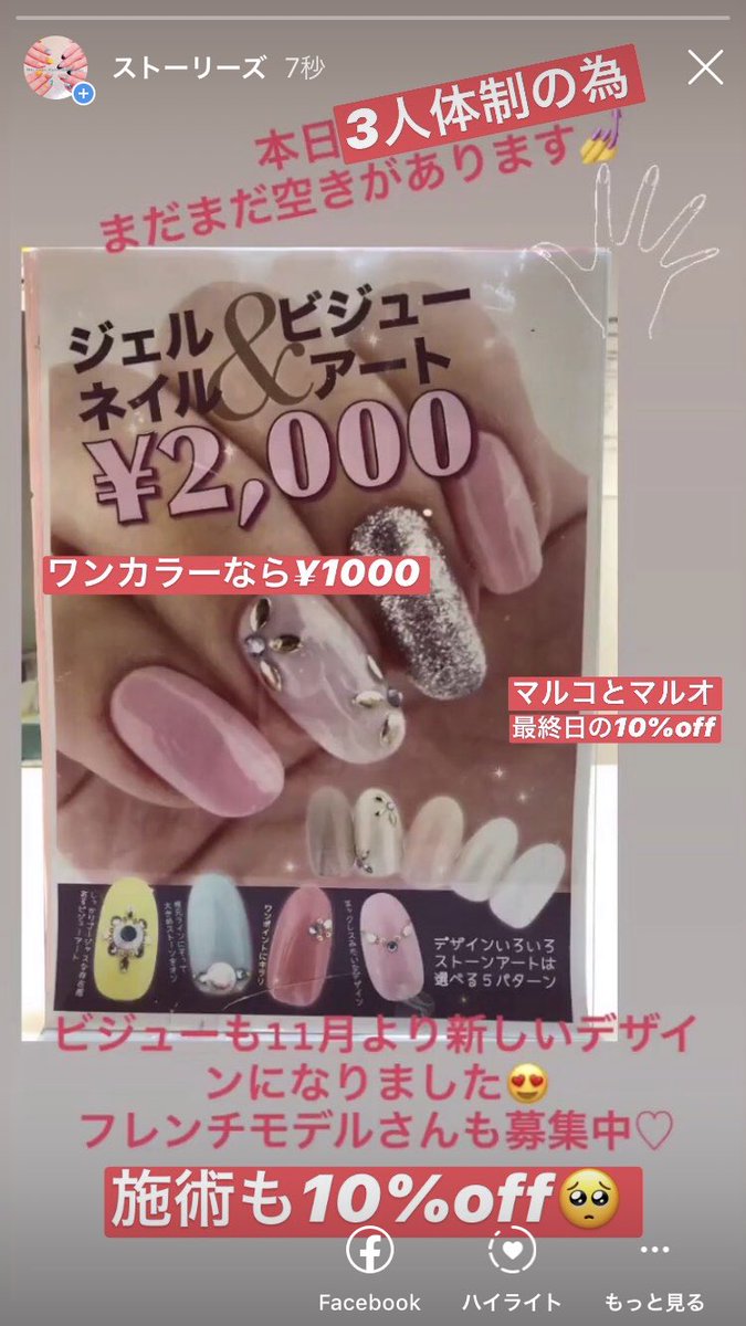 ネルパラ 柏丸井店 Nelpara Vat Twitter