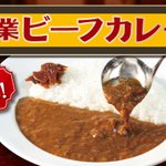 松屋のメニューに創業ビーフカレーが追加、しかし実質値上げとなってしまう…