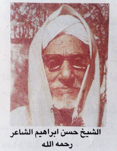 The response from the Qurrā' of Medina was written by Shaykh Hassan ibn Ibrahim ash-Shaʿir (d.1400AH), who was a prestigious teacher of Tajwīd at Masjid an-Nabawi and occasionally led prayers there in the absence of the Imam. He studied in Egypt and later migrated to Medina.