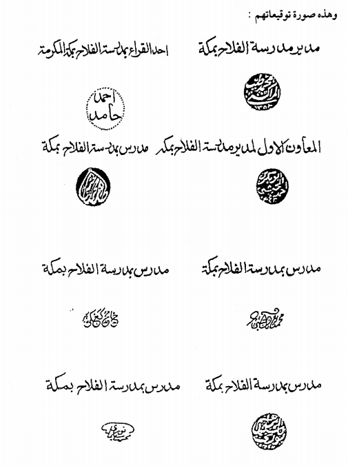 He wrote that if one were to pronounce the ض correctly from its proper point of articulation while fulfilling all of its characteristics (see my first thread), then the resulting correct sound will resemble ظ. As for any pronunciation that resembles د, it is far from correct.