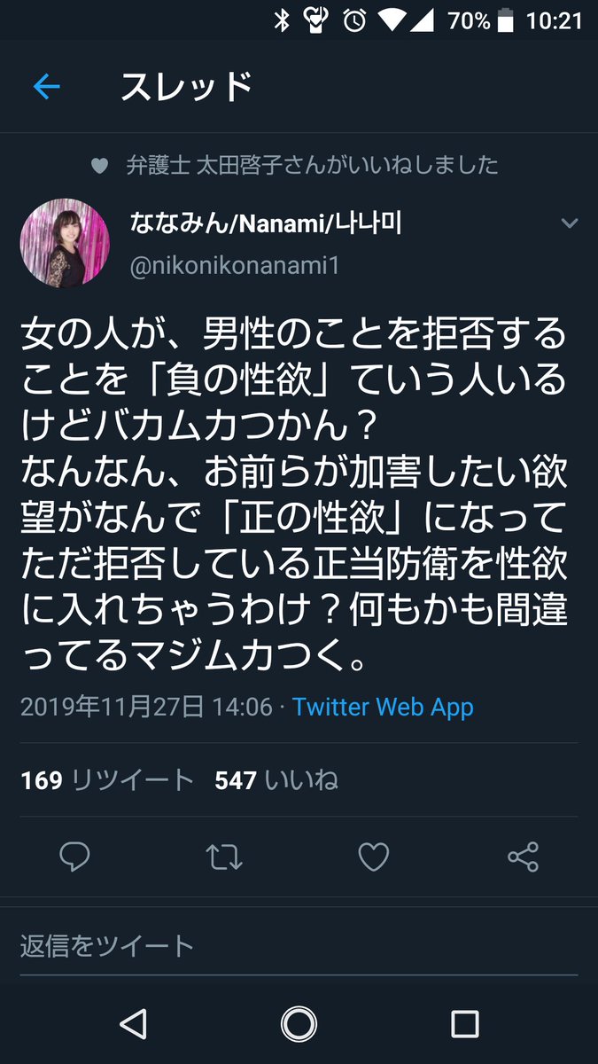 負の性欲 大論争 その概念 仮説 は科学的か 実在するのか 命名は妥当か など 2ページ目 Togetter 負の性欲 大論争 その概念 仮説 は科学的か 実在するのか 命名は妥当か など 2ページ目 Togetter