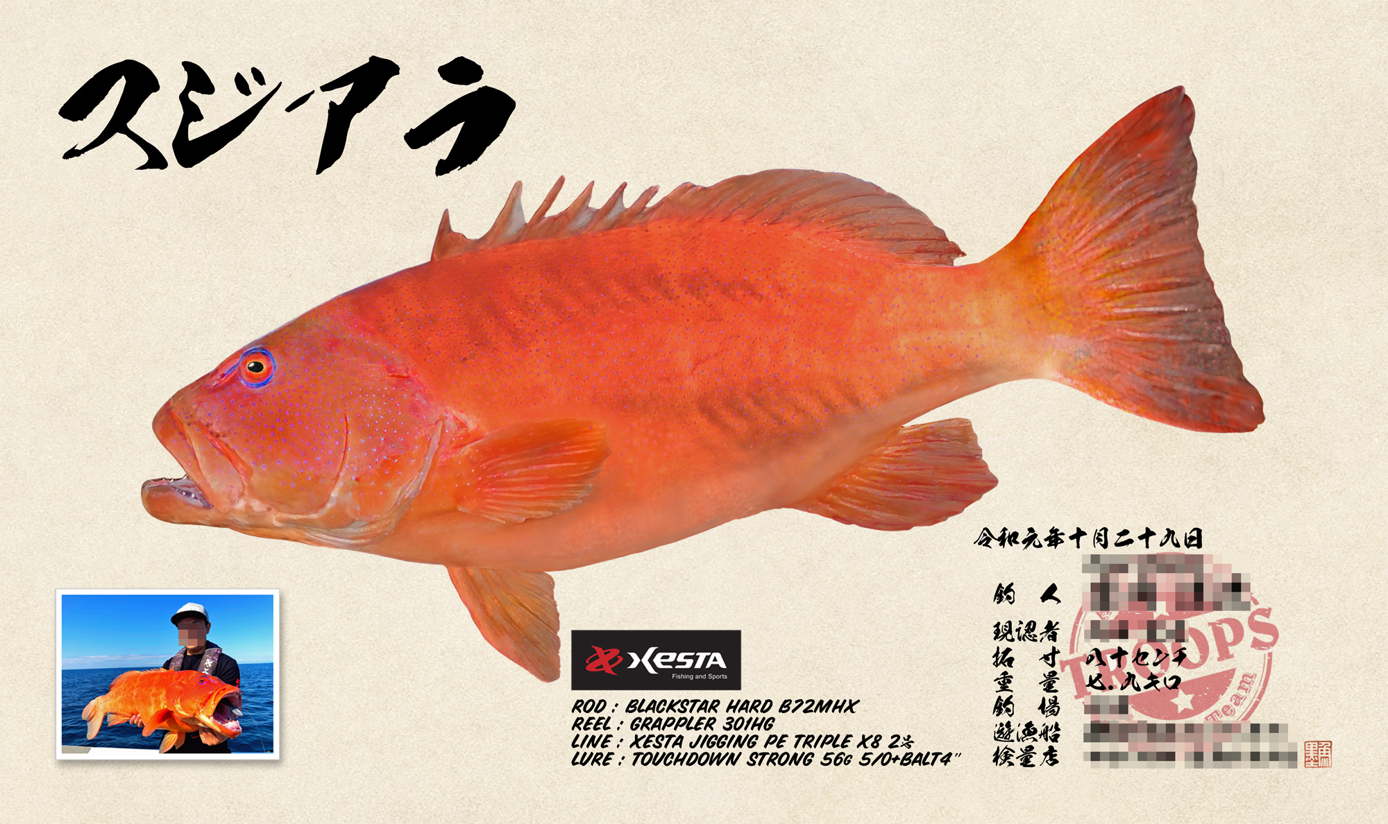 魚壁飾り　スジアラ未成魚［額装］ 魚壁飾り スジアラ未成魚［額装］
