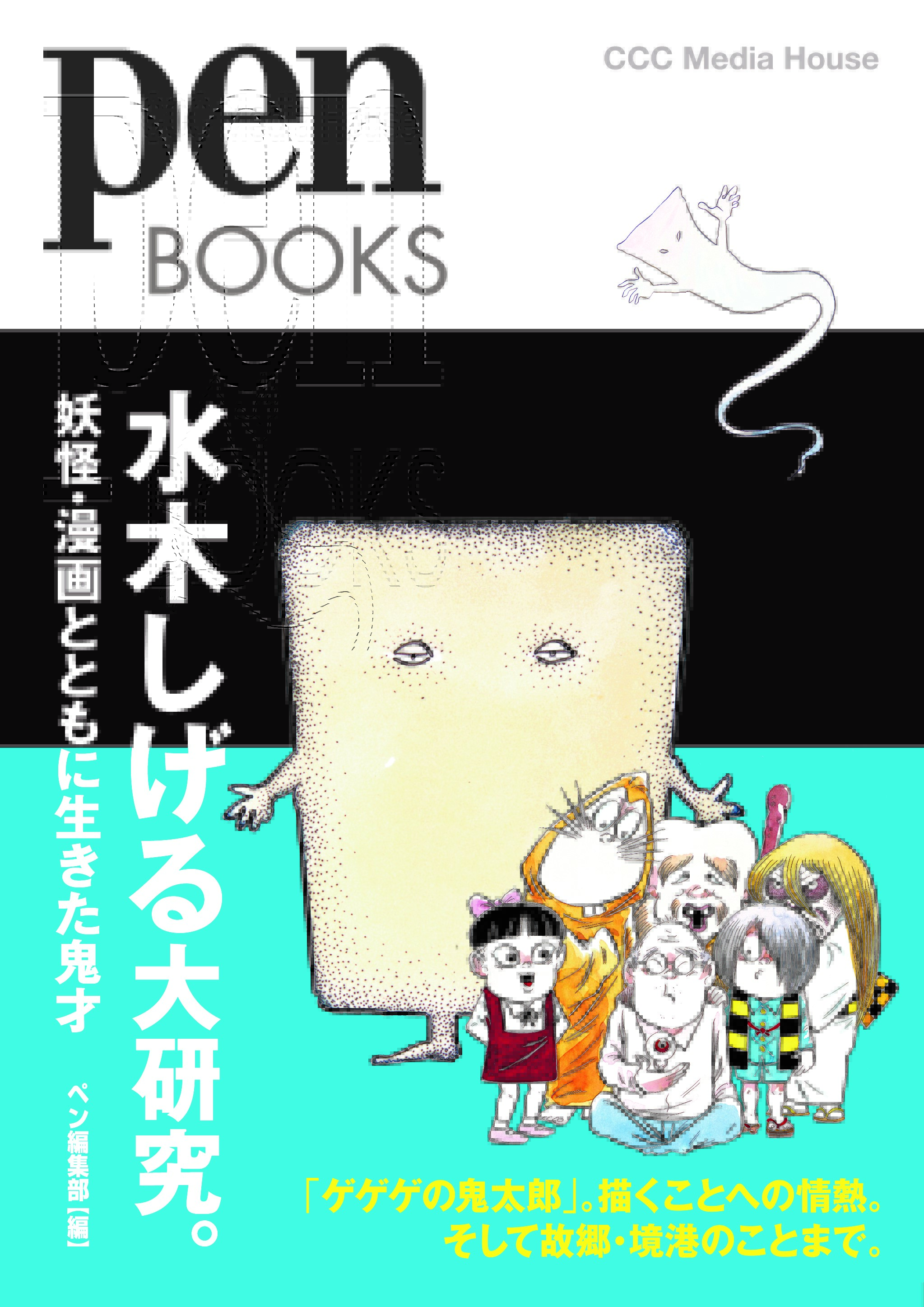 希少本 世界のわらい話 学研 大百科 絶版児童書 水木しげる 絵本 貸本漫画 希少本 世界のわらい話 学研 大百科 絶版児童書 水木しげる 絵本