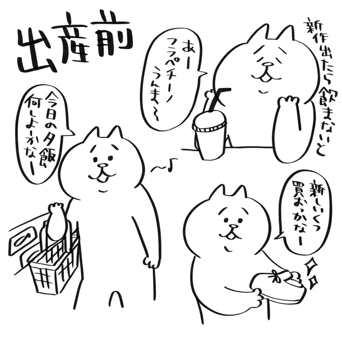 出産後、無駄使いがだいぶ減りました、、、

#育児絵日記 #育児漫画 
