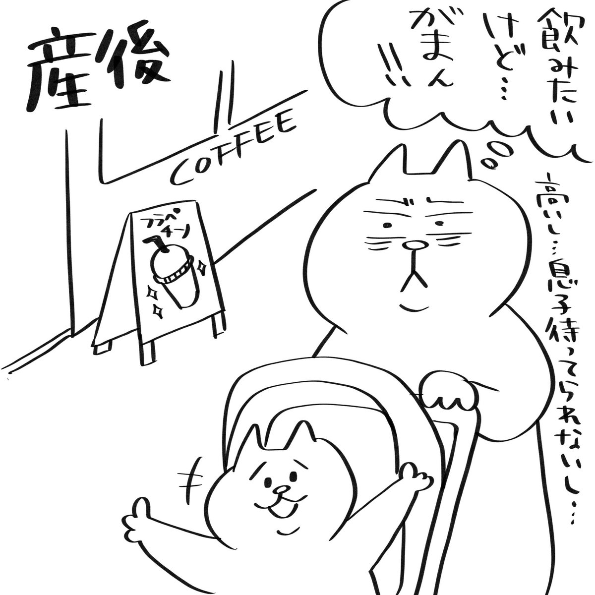 出産後、無駄使いがだいぶ減りました、、、

#育児絵日記 #育児漫画 