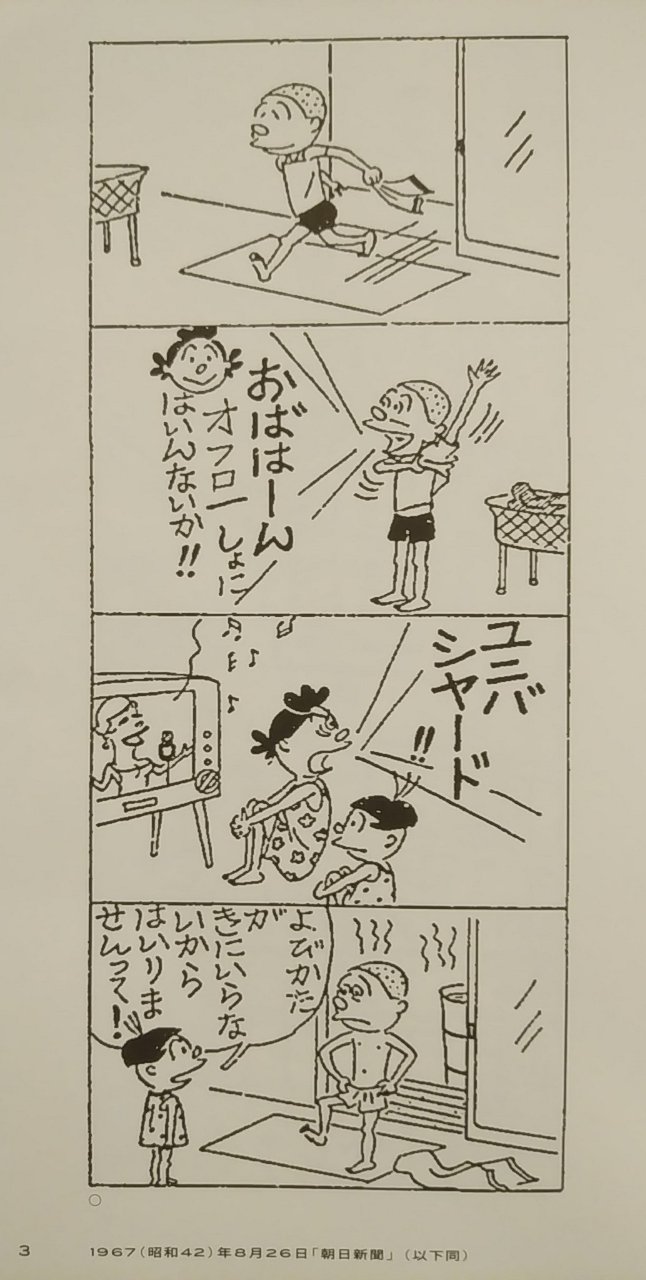 99%OFF!】 おたからサザエさん 1 revecap.com