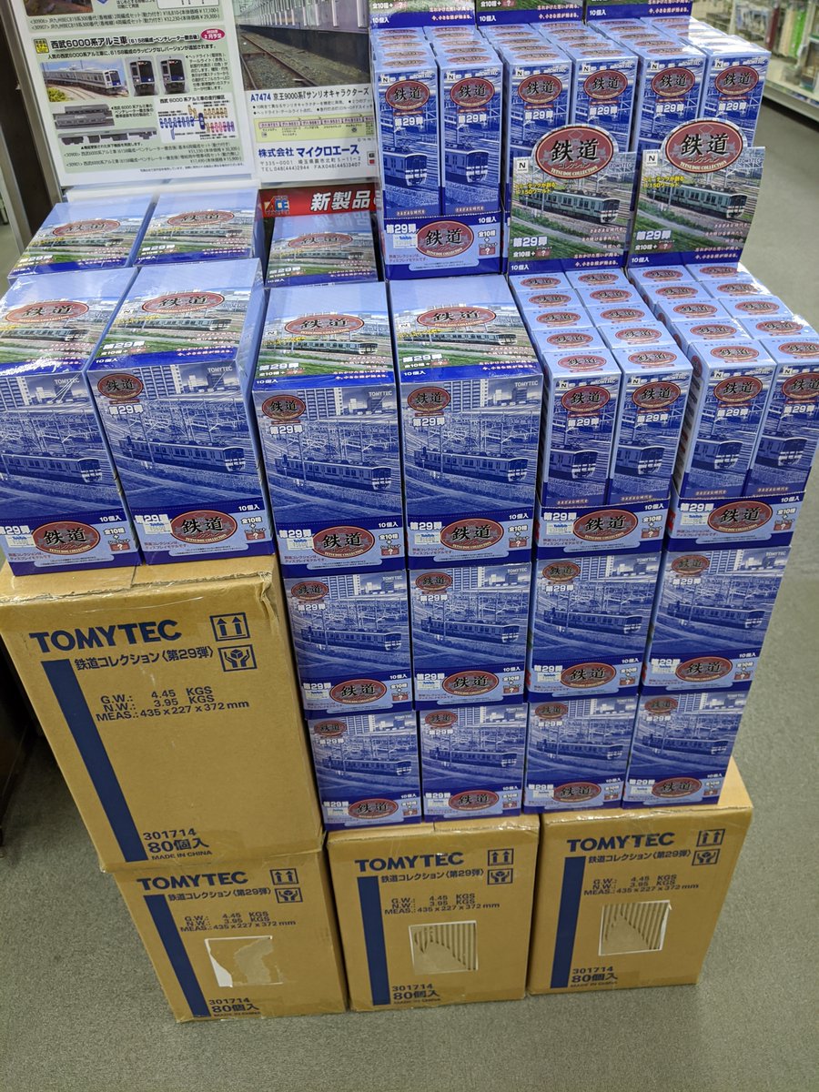 タムタム相模原店 در توییتر 鉄道模型 Tomytec新商品 鉄道コレクション 第29弾 入荷いたしました 今回もカートン買いの場合さらに割引が適応されるようになってます お早めにどうぞ Tomytec 鉄コレ 鉄道コレクション Nゲージ 鉄道模型 T