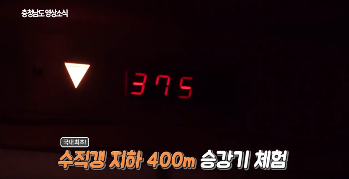 심림욕하기 더없이 좋은 편백나무숲과
수직갱 지하 400미터를 내려가는 승강기를 재현한 석탄박물관!
youtu.be/VTlh8ihZo0Q

#충남 #보령 성주산과 석탄박물관을 충청남도 영상소식이 찾아갔습니다.

#성주산 #피톤치드 #편백나무 #석탄 #박물관 #삼림욕 #아나운서 #눕방 #충남갈만한곳 #충남여행