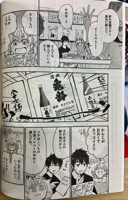 ヤマウチナオコ Na0oco さんのマンガ一覧 いいね順 ツイコミ 仮 ヤマウチナオコ Na0oco さんのマンガ一覧 いいね順 ツイコミ 仮