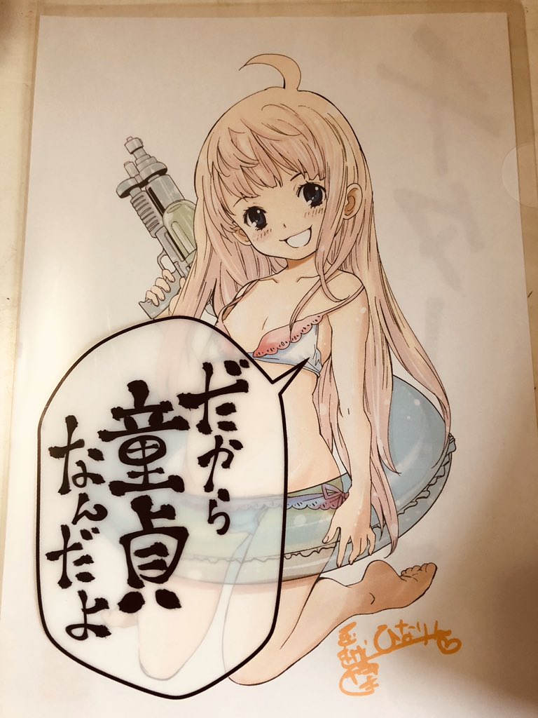 「ひなたに凛と咲くひまわり荘」の、ひなたちゃん。これは、ヤバイ・・・ 