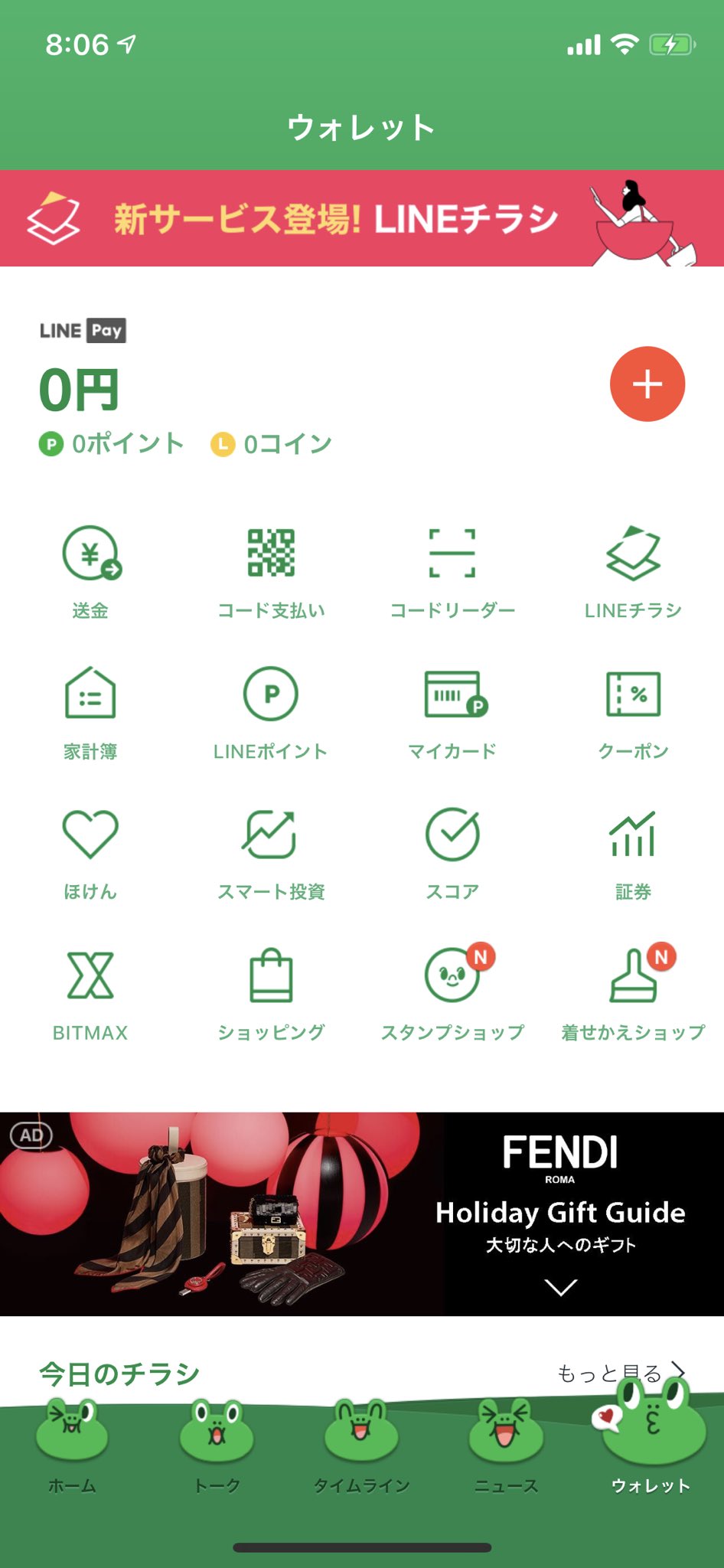 ウサコ 有給消化中 着せ替えテンプレートを頂いて テンション上がる朝 T Co Lirdg77woo Twitter