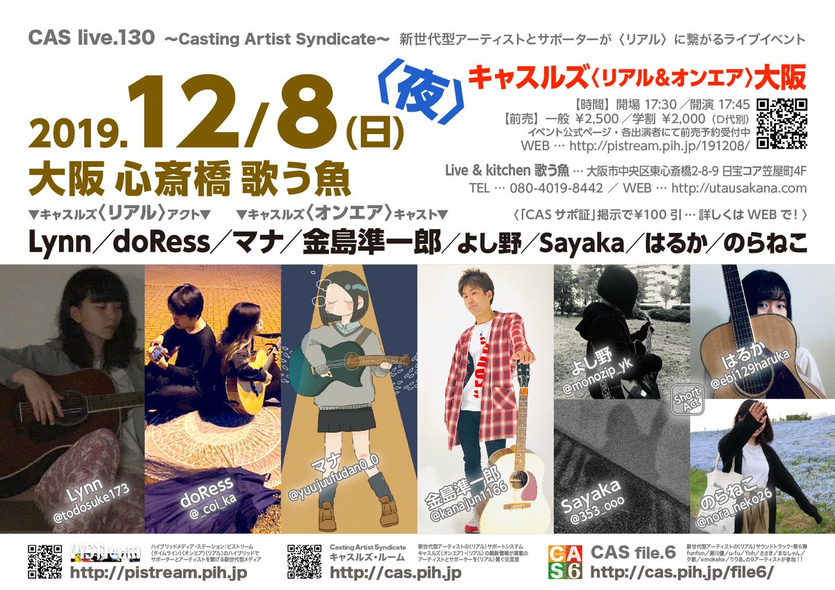 CASlesOS's tweet photo. 【みなさん明日は宜しくお願いします】
１２／８〈夜〉◆Lynn／doRess／マナ／金島準一郎／よし野／Sayaka／はるか／のらねこ◆
https://t.co/gyQsUcNgCX◆https://t.co/KSC36V7JAp
@kanajun1166　@todosuke173　@_coi_ka　@yuujuufudan0_0　@monozip_yk　@353_ooo　@ebi129haruka　@nora_neko26