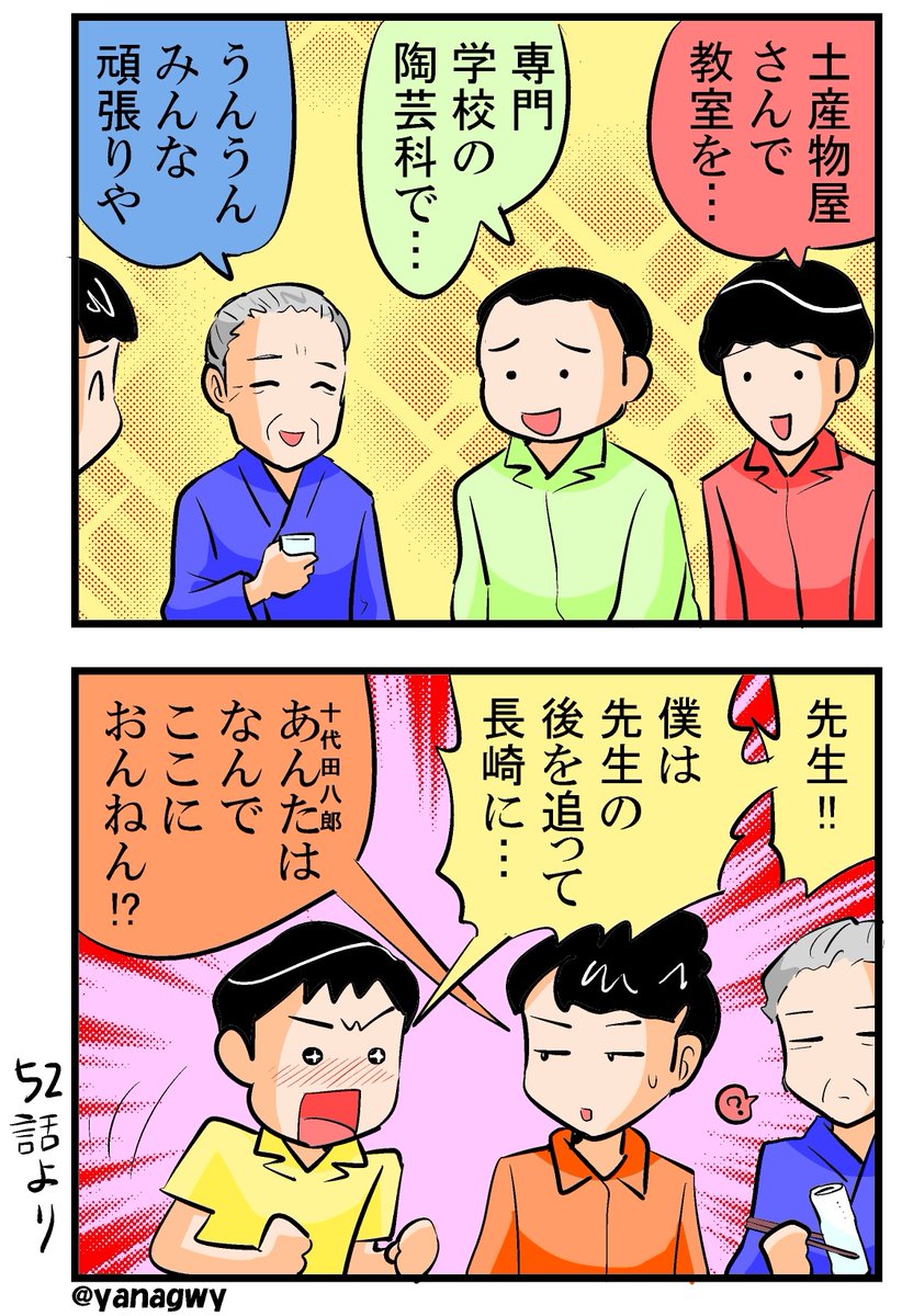 柳田直和 硬式 スカーレット 2コマ漫画21本目 スカーレット絵
