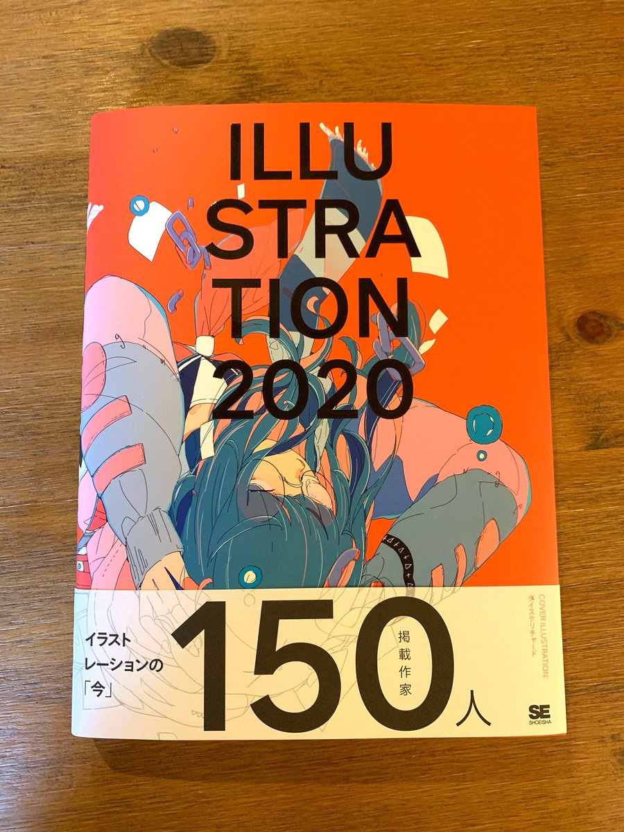 「『ILLUSTRATION 2020』の見本誌頂きました。本当に載ってた。。??」|mame（まめ）作品集発売中のイラスト
