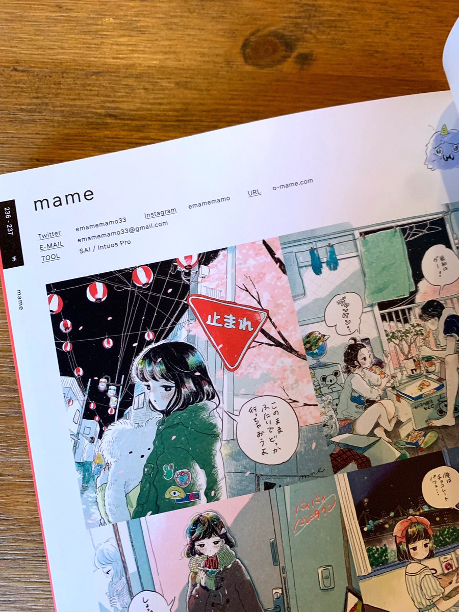 「『ILLUSTRATION 2020』の見本誌頂きました。本当に載ってた。。??」|mame（まめ）作品集発売中のイラスト