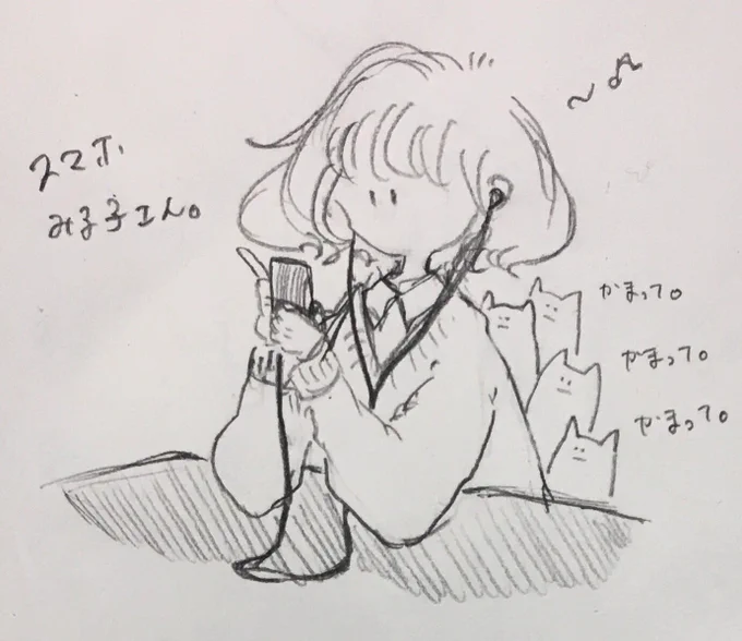 スマホみる子さん。
#落書き 