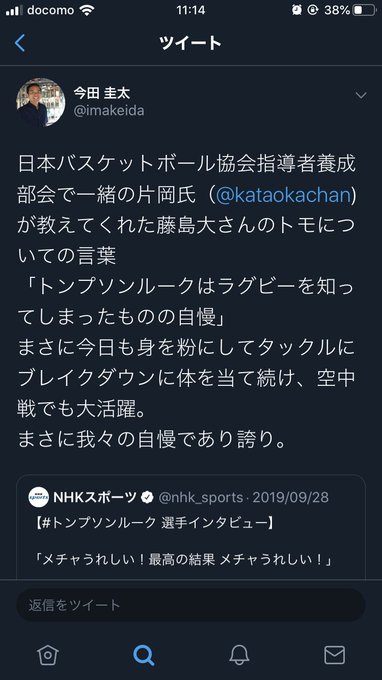 片岡秀一 Kataokachan 2019年11月 Twilog